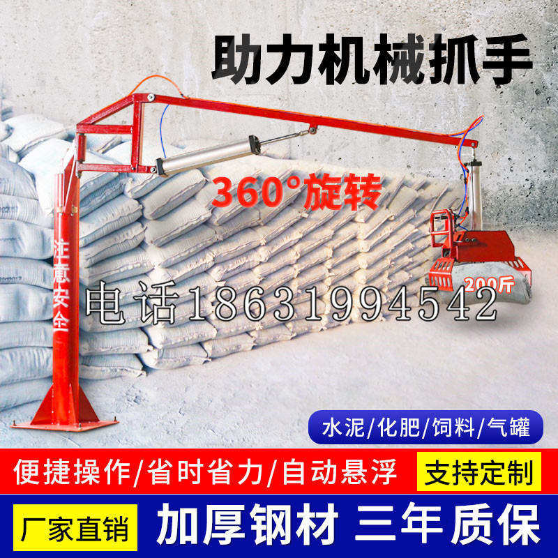 平坝区助力机械抓手 平衡吊悬臂吊机车 360°旋转机械手臂 翰盾